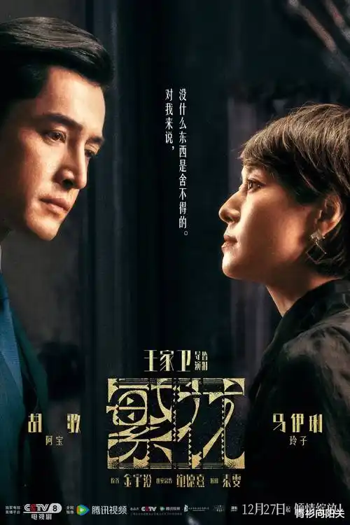热播电视剧全集暗涌之城海报