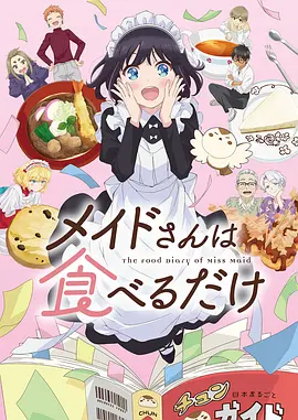 漫画剑与茶海报