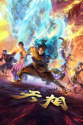 动漫深海图书馆海报