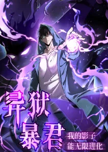 漫画纸鸢少年海报